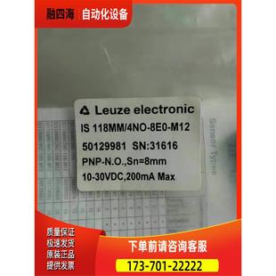 118MM 议价 4NO M12全 8E0 劳易测IS