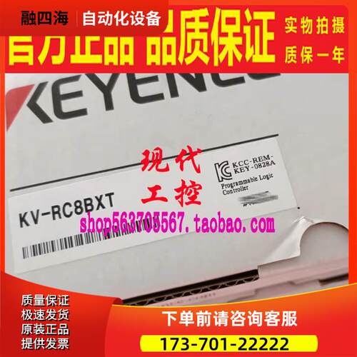 KV-RC8BXT中继螺丝端子台晶体管8点输入8点输出【议价】