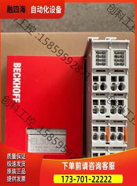 倍福EL3001 ，不多先到先得【议价】