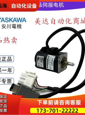 SGMAH-A3A1A/AAA/BAA/A1F/B1A41/YR11安川电机【议价】