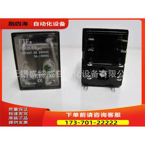 FIF HH52P-L DC24V 直流中间继电器 FCR2LD3 带指示灯【议价】