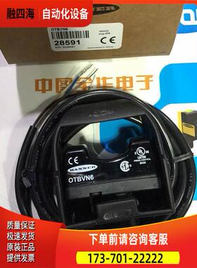 OTBVN6 OTBVR81 邦纳BANNER按钮光电传感器【议价】
