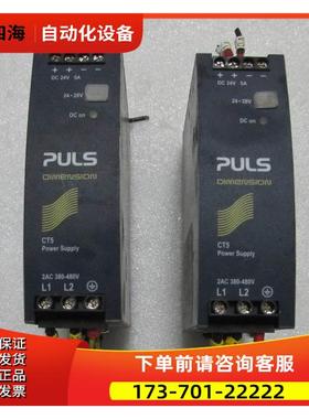PULS CT5 .241 有2个 重量1斤 23-4出【议价】