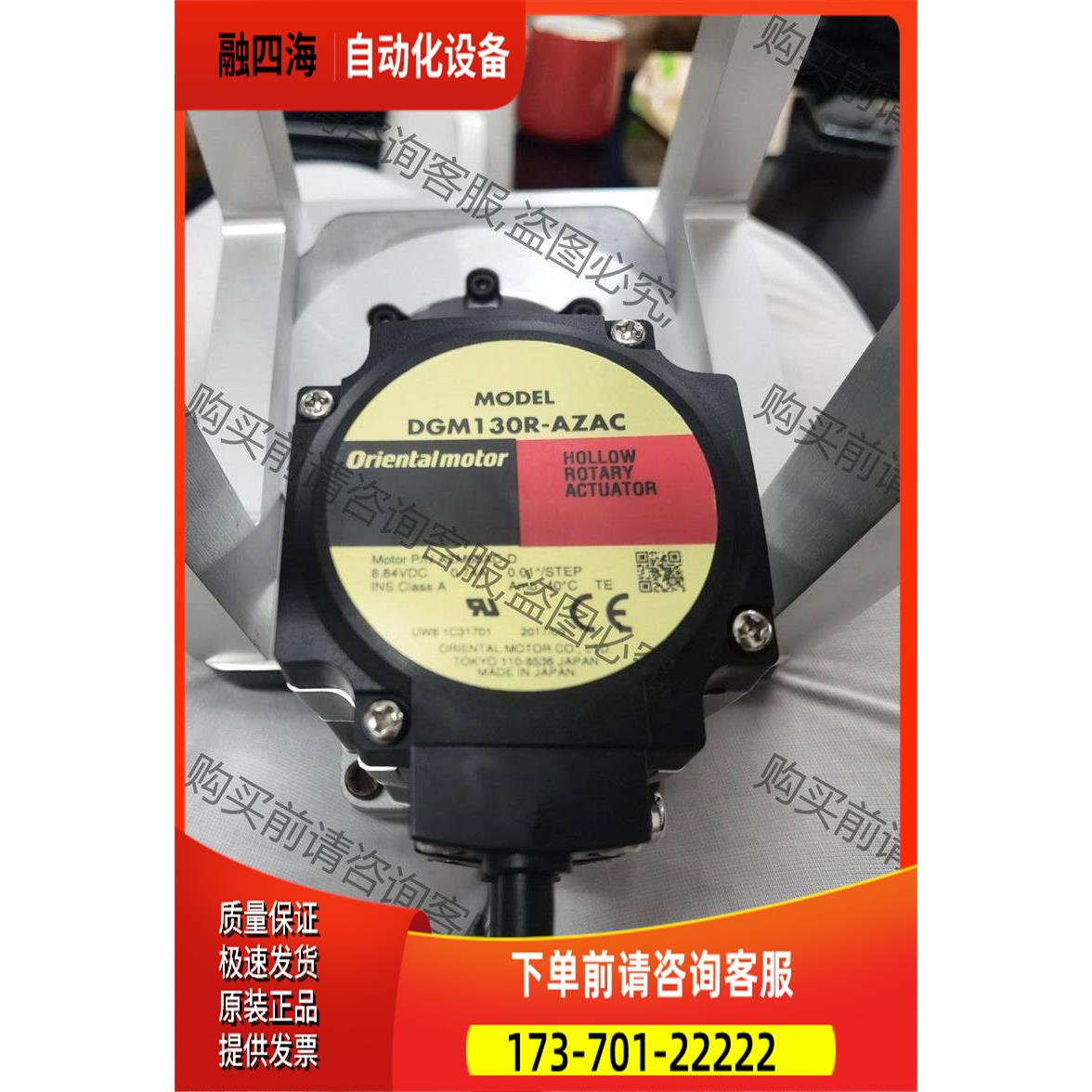 东方数控旋转台DGM130R-AZAC，马达 数控转盘， 【议价】