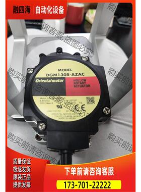 东方数控旋转台DGM130R-AZAC，马达 数控转盘， 【议价】