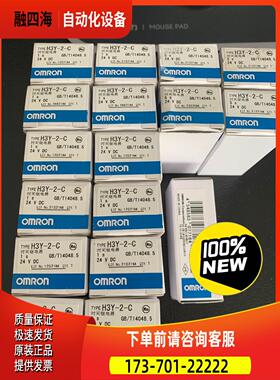 时间继电器H3Y-2-C电压24V一秒26【议价】