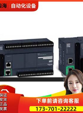 PLC 控制器 TM221C24R【议价】