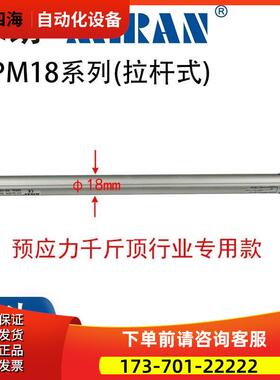MIRAN米朗KPM18-150 175 200 225 250mm铰接电子尺高度位移传感器