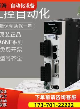 MDDLN45NE/MBDLN25NE/MEDLN83NE伺服器MINAS A6系列【议价】