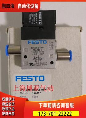 FESTO费斯托电磁阀 CPE10-M1BH-3GL-QS-6 196847 【议价】