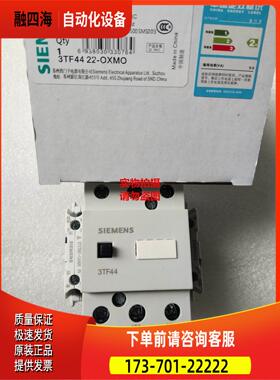 交流接触器3TF4522-0XM0/3TF4422-0XM0/3TF5422/5522-0XM0【议价
