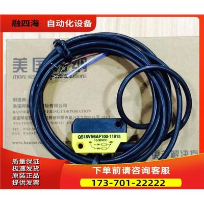 QS18VN6AF100 邦纳BANNER传感器【议价】