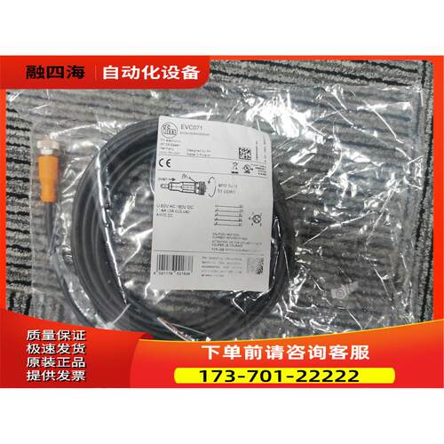 IFM EVC071 EVC073传感器连接线【议价】