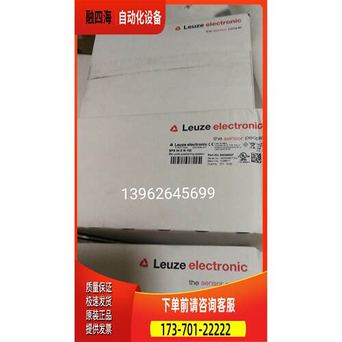 劳易测LEUZE读取器控制单 BPS34SM100 50037230【议价】