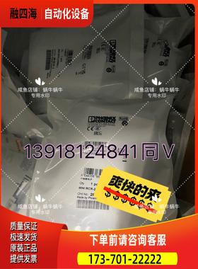 2902014 MCR-2-RPSS-I-I【议价】