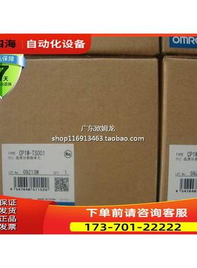 PLC模块CP1W-AD041 042 DA041 DA042 EXT01 TS001 TS002【议价】