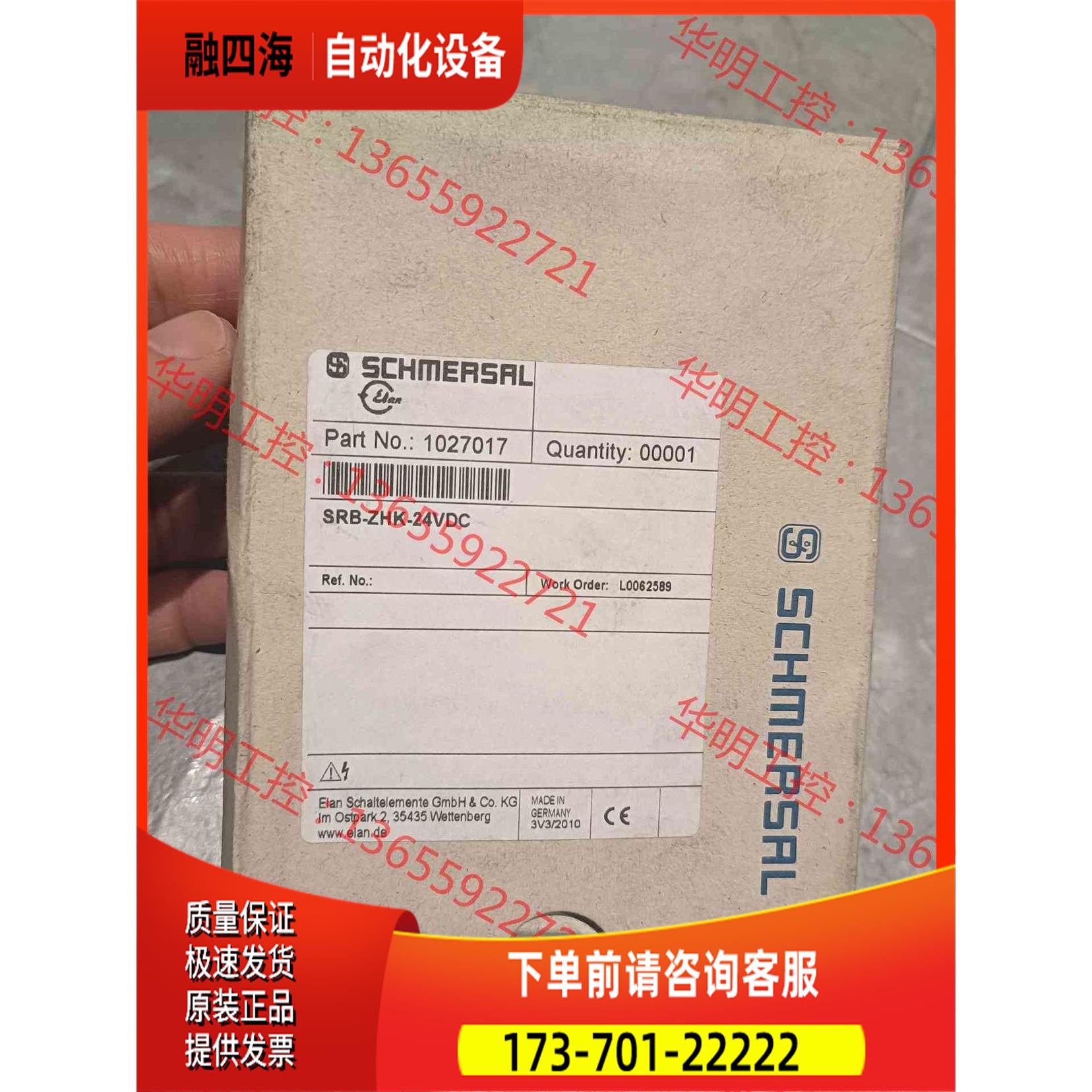 施迈赛安全继电器SRB-ZHK 24VDc，【议价】