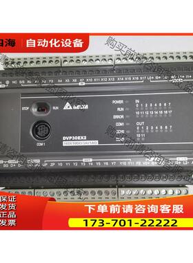 DVP30EX200R DVP30EX200T 【议价】