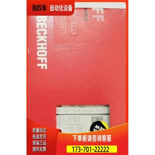 EL6021 议价 EL3351 EL3751 EL3681