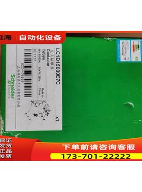 三极交流接触器， LC1D15000E7C ，线圈48V 110v议【议价】