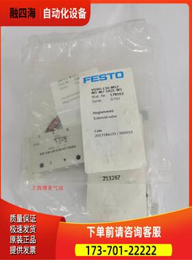 费斯托 FESTO 电磁阀 VUVG-L10-M52-MT-M7-1H2L-W1 578163 【议价