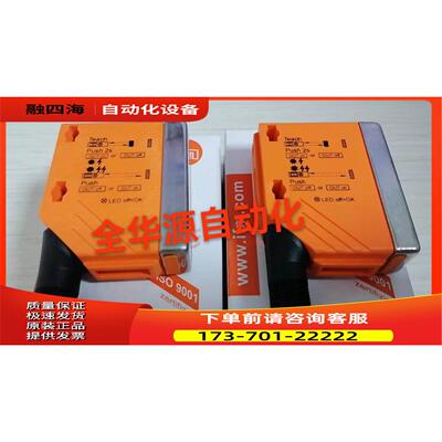 O5H500 05H500 O5P500 易福门IFM O5H-FPKG 光电开关【议价】