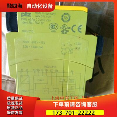 皮尔兹安全继电器PNOZ MC3P 号773732出【议价】