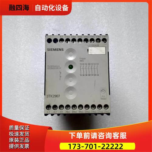 3TK2907-0BB4【议价】
