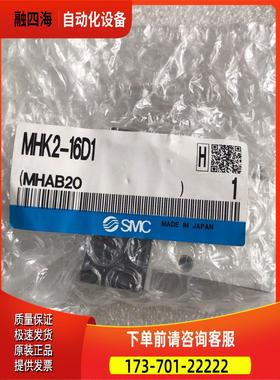 SMC气抓气缸MHK2-16D1有3个【议价】