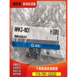 议价 SMC气抓气缸MHK2 16D1有3个