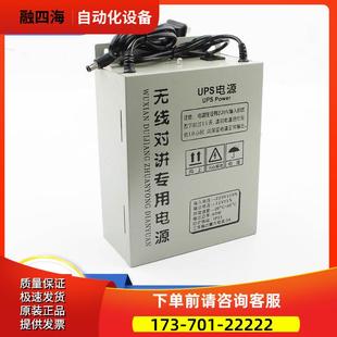 拉把电梯UPS线对讲专用电源五方通话应急电源12V值班室电源配件【