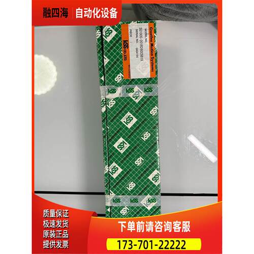 KSS 丝杆 SG1005-201R260C5B1X【议价】