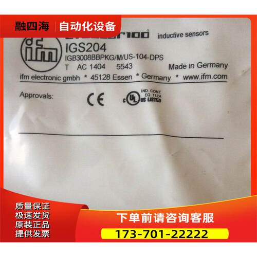 IGS204 IFM易福门开关IGS204 【议价】