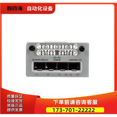C3850-NM-2-10G 万兆光口 机扩展卡模块【议价】