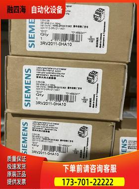断路器3RV2011-0HA10 0.55-0【议价】