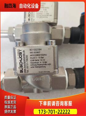 BUSCHJOST BO1002564 063.003907【议价】