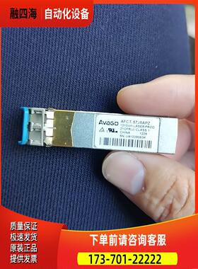 Avail AFCT-57JPZ ABCU-5700R【议价】