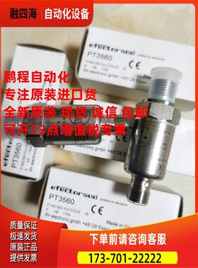 易福门IFM压力传感器PT9550 9551 9541 3550 3560 5402【议价】