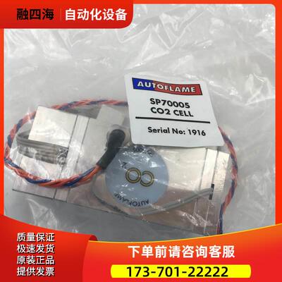 AUTOFLAME传感器二氧化碳SP70005 CO2 CELL 【议价】