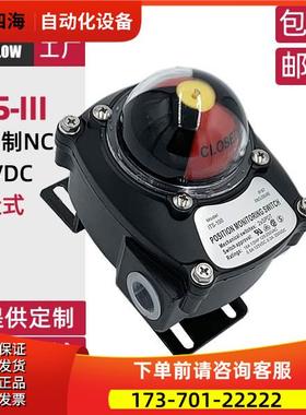气动阀门限位开关盒 式非接触式传感器旋转型ITS-111 8VDC NC【议