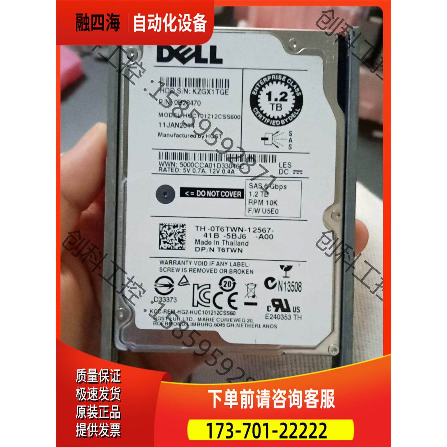 1.2T 6GB SAS 2.5【议价】