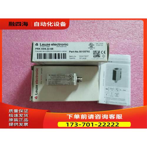 LEUZE劳易测 PRK 55/6.22-S8 50105792 【议价】