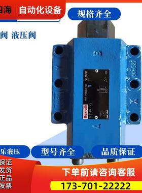 力士乐液控单向阀 Rexroth液控单向阀SV30PA3-42 SV30PA4【议价】