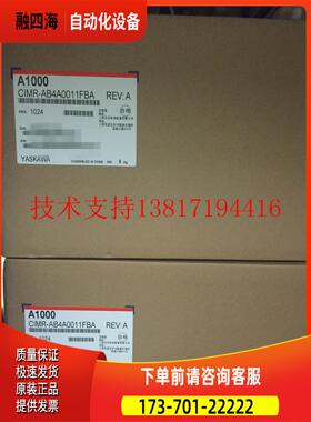 A1000系列安川变频器CIMR-AB4A0011FBA 3.7KW3相380V【议价】