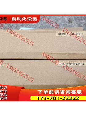 HITRON海昌 HDC250P-24B-490E 【议价】