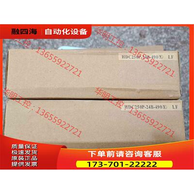 HITRON海昌 HDC250P-24B-490E 【议价】