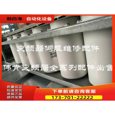 伟肯vacon AB变频器电容B43456-S0338-M1 3300uf 420V【议价】