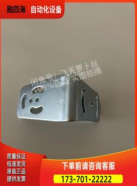 得利捷专用支架，L支架得利捷Matrix 120 210-0【议价】