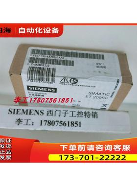 6ES7193-6AR00-0AA0 ET200SP 总线适配器6ES7 193-6AROO-OAAO【议