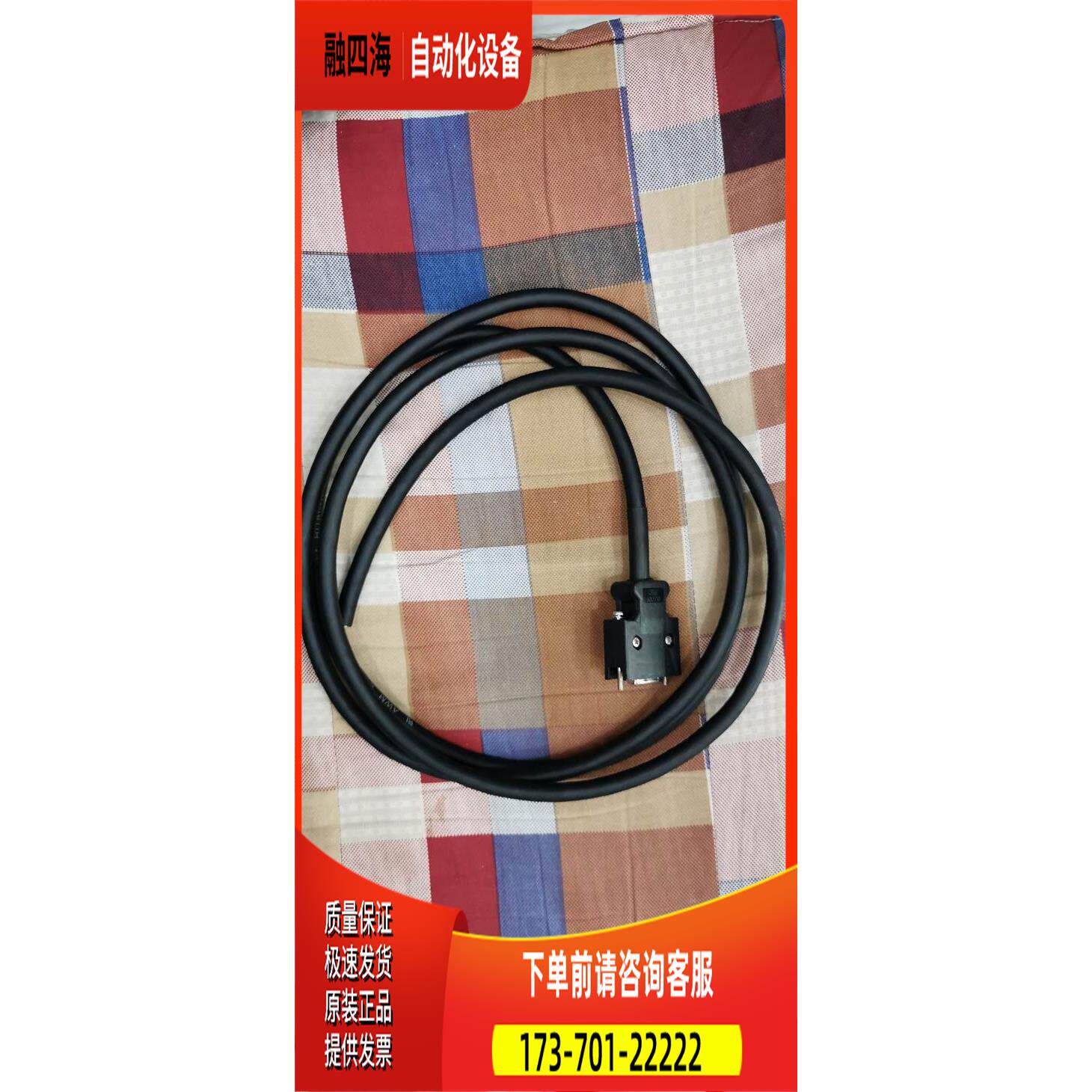 MR-J2S-10A/20A/40A/60A/70/100 20针连接线 伺服用线【议价】